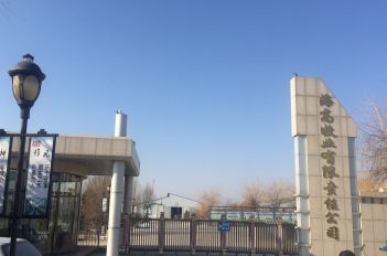 海高牧業宣傳片